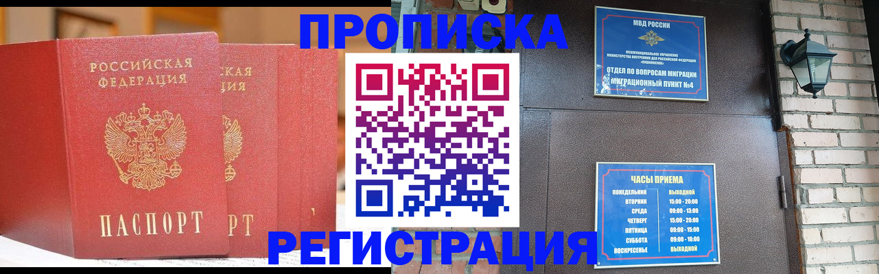 временная регистрация для всех в Сортавале