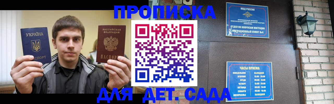 прописка в Сортавале