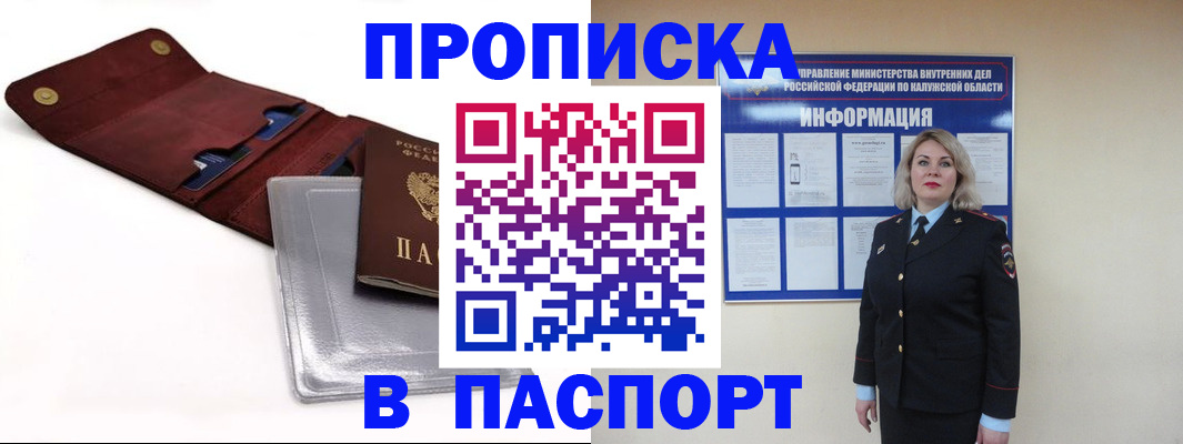 временная прописка в Сортавале